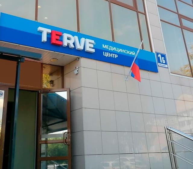 Clinic image